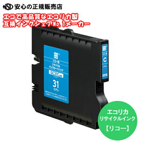 ≪ エコリカ (ecorica) ≫ ECI-RC31C リサイクルインク シアン (純正品番：GC31C RICOH(リコー))リサイクルインクカートリッジ