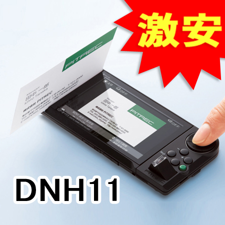 楽天市場】《最安値》デジタル名刺ホルダー ピットレック PITREC DNH11
