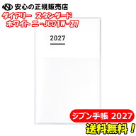 コクヨ　ジブン手帳2027　ダイアリー(DIARY)　スタンダードカバータイプ ホワイト ニ-JCD1W-27