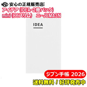 �s����������D�]�̔������t�R�N���@�W�u���蒠2026(�W�u���蒠2024�E2025����)�@�A�C�f�A(IDEA�E2���p�b�N)�@mini(B6�X����)�T�C�Y�@�j-JCMA3N