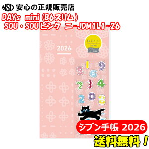 ���蕿�V�[���t�I�R�N���@�W�u���蒠2026�@�f�C�Y �~�j(DAYs mini)�@B6�X�����T�C�Y SOU�ESOU�s���N �j-JDM1L1-26 ���uLIFE�v�uIDEA�v�̓Z�b�g����Ă��܂���