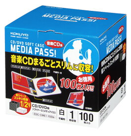 KOKUYO(コクヨ)　CD/DVD用ソフトケース〈MEDIA PASS〉1枚収容 EDC-CME1-100W