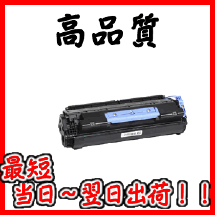 キヤノン（Canon） 純正トナー カートリッジ406 モノクロ