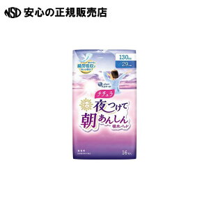 ナチュラ朝あんしん吸水パッド130cc16枚1P 21000978 《 大王製紙 》