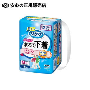 リリーフパンツまるで下着2回ピンクM18枚1P 《 花王 》