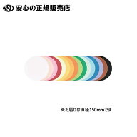 再生色画用紙 丸型16色セット 150mm(32枚) G-32 《 今村紙工 》