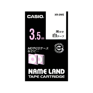 カシオ ネームランドテープ 白ラベル 黒文字 3.5mm幅