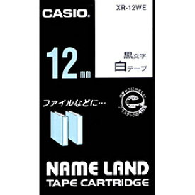 カシオ　ネームランドテープ　白ラベル　黒文字　12mm幅