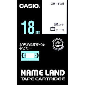 【送料無料！】カシオ　ネームランドテープ　白ラベル　黒文字　18mm幅