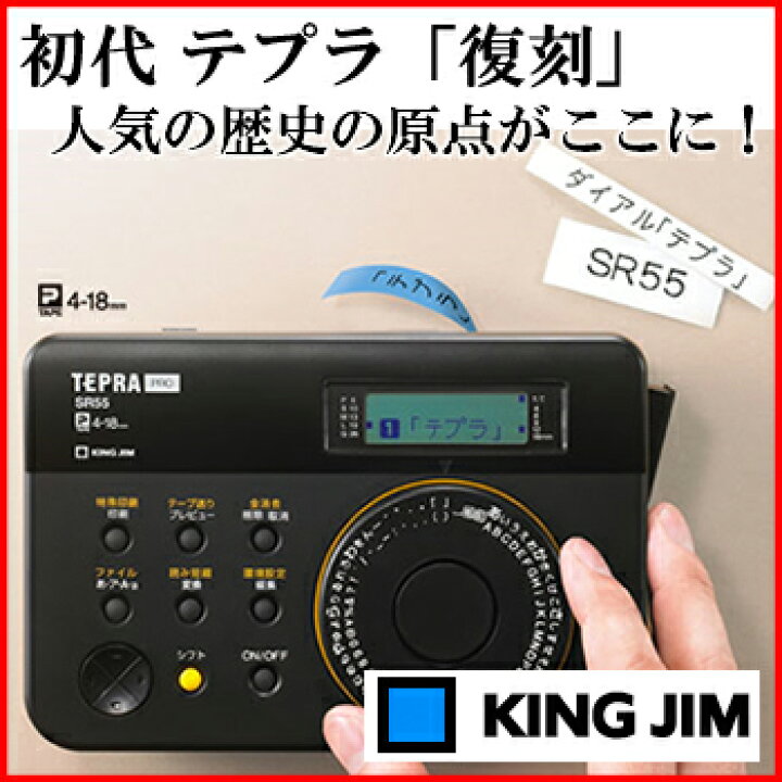 楽天市場】□81％OFF□激安大特価□KINGJIM(キングジム) ラベル  