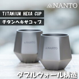 NANTO チタンヘキサコップ 240ml 結晶化チタン TCU240 ダブルウォール 2重構造 ソロキャンプ マグカップ 超軽量 頑丈 アウトドア キャンプ用品