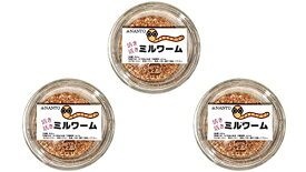 生餌 ミルワーム 活き活きミルワーム 30g (3個)