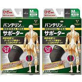 バンテリンサポーター ひざ用 ブラック ふつうサイズ ×2個セット