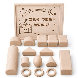 NANTO オーダーメイド名入れつみき 日本製 15ピース プレゼント 3歳以上 木製 つみ木 国産 ブナ材 知育玩具 木育 ギフト 誕生日 記念日 クリスマス