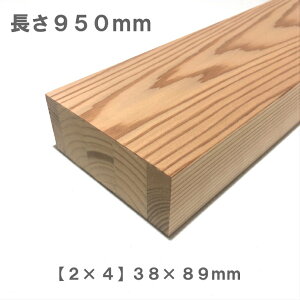 sϓ\Wށt[2×4]c[oCtH[ y950mm×89mm×38mmz I[_[Jbgb؍  ϓ\ W  ǖʎ[   I ς DIY jH ޗ 