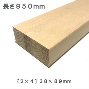 sXv[Xϓ\Wށt[2×4]c[oCtH[ y950mm×89mm×38mmz I[_[Jbgb؍  ϓ\ W Xv[X ǖʎ[   I ς DIY jH ޗ  2×4