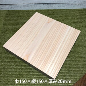 y150pIgOz\DTCYO(h) 150×150×20(mm)b؍  VR C O \D l[v[g nhCh Ntg [ H ؍H  ؂̔   ޗ D v[g 
