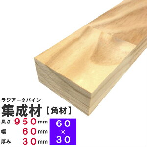 WA[^pCW ypށz950×60×30mm@JbgbpCW pC  ؍ p n I {I I e[u ֎q CX  p[c ޗ ؂̔ DIY jH H ؍H 