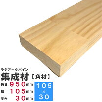 楽天市場】間柱 30 105（木材・建築資材・設備｜花・ガーデン・DIY）の通販