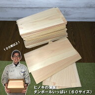 【厚さ0.6ー1ミリ】桧の薄板(単板)ダンボールいっぱい｜木材 廃材 木 端材 詰め合わせ 桧 単板 薄板 切れ…
