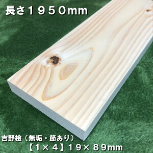 木材 1 4の人気商品 通販 価格比較 価格 Com