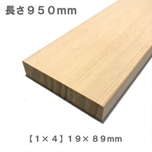 sXv[Xϓ\Wށt[1×4]oC y950mm×89mm×19mmz I[_[Jbgb؍  ϓ\ W Xv[X ǖʎ[   I ς DIY jH ޗ  1×4