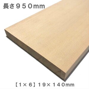 sXv[Xϓ\Wށt[1×6]oC y950mm×140mm×19mmz I[_[Jbgb؍  ϓ\ W Xv[X ǖʎ[   I ς DIY jH ޗ  1×6
