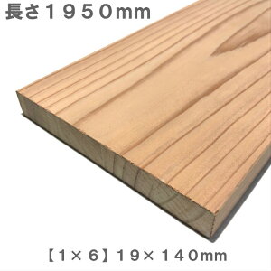 sϓ\Wށt[1×6]oC y1950mm×140mm×19mmz I[_[Jbgb؍  ϓ\ W  ǖʎ[   I ς DIY jH ޗ  1×6