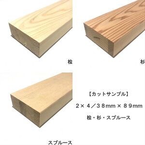 木材 2 4 杉の人気商品 通販 価格比較 価格 Com