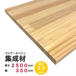 木材 パイン材 集成材の人気商品 通販 価格比較 価格 Com