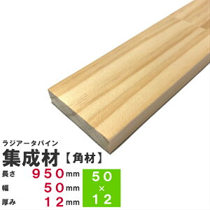 木材 パイン材 集成材の人気商品 通販 価格比較 価格 Com