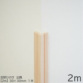 楽天市場 Diy 木材 モールディングの通販 楽天市場 Diy 木材 モールディングの通販