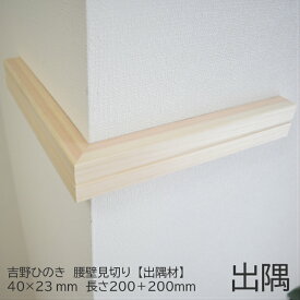 楽天市場 Diy 木材 モールディングの通販