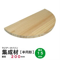 楽天市場】平板 木の通販