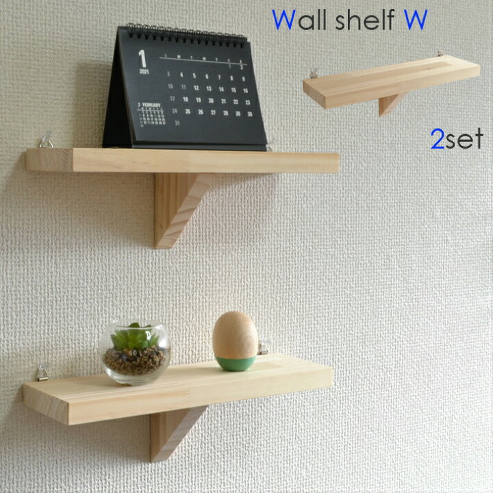 楽天市場 長さ300 奥行90 ウォールシェルフw 2本セット Diy インテリア 壁面収納 壁掛け 木 木製 パイン おしゃれ 自然素材 天然木 集成材 日曜大工 石膏ボード リビング トイレ 玄関 木の棒 手作り棚 賃貸 取り付け Diy 棚 壁 Ss Nantomokuzai 楽天市場店
