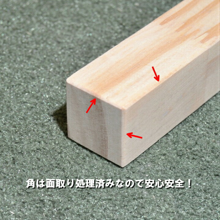 楽天市場 1 30 木製ブロック 30mm角 長さ1ｍｍ 25個 木材 木 天然木 積み木 ブロック ハンドメイド クラフト 端材 工作 木工 パイン ボードゲーム 小物 材料 おもちゃ 木育 知育 Nantomokuzai 楽天市場店