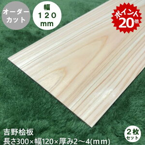y9Xg|Cg20{10lグׁ̈z 2ZbgYЂ̂ 300×120×2`4mm O h  VR؍ DIY H Ntg  Ĉ nhCh v[g D ؍Hpf 