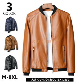 レザージャケット メンズ 革ジャン カジュアル ブルゾン バイクジャケット 大きくサイズ 8XL 革ジャケット 防水 秋冬 送料無料