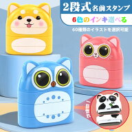 お名前スタンプ なまえスタンプ 名前はんこ 2段 スタンプ 白インク 保育園 幼稚園 小学校 name stamp シ…