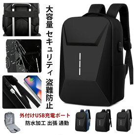 【先着100名様 24時間限定 15%OFFクーポン配布中】リュック リュックサック メンズ レディース ビジネスリュック デイバッグ 通勤 USB充電ポート大容量 a4 PC 通学 防水 撥水 送料無料