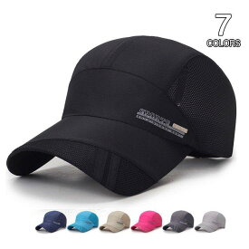 キャップ メンズ ぼうし 登山 帽子 アウトドア メッシュキャップ UVカット 紫外線対策 UVカット スポーツ 通気性 送料無料