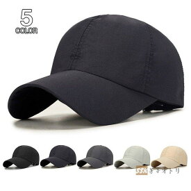 キャップ メンズ 帽子 登山　野球帽 ぼうし アウトドア 通気性 UVカット スポーツ 無地 送料無料