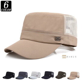 ワークキャップ 帽子 キャップ メンズ メッシュ cap 通気性 夏 登山 日差し対策 アウトドア UVカット 送料無料