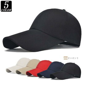 帽子 キャップ メンズ 男女兼用 無地 UVカット スポーツ ゴルフ 野球帽 アウトドア 夏用 紫外線対策 送料無料