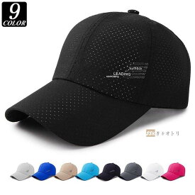 帽子 メンズ 男女兼用 キャップ 夏用 UVカット 紫外線対策 スポーツ ゴルフ 野球帽 アウトドアト 送料無料