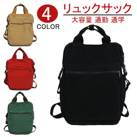 【1等最大100％ポイントバック！※要エントリー】リュック メンズ レディース 大容量 軽量 軽い バックパック 耐傷付き 撥水 りゅっく pc対応 拡張 おしゃれ 通勤 通学 スポーツリュック 韓国風 高校生