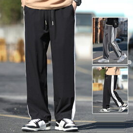 【先着30名様4時間限定50%OFFクーポン配布中】ジョガーパンツ メンズ スウェットパンツ ジャージ パンツ ジャージパンツ ストレート 部屋着 ルームウェア ワイドレッグ スポーツパンツ ユニセックス 薄手カジュアルパンツ ストレートレッグ スポーツワイドパンツ