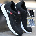 51%OFF!【時間限定:5,360円→2,626円】スニーカー メンズ ランニングシューズ 軽量 通気 スポーツシューズ ウォーキング くつ シューズ 男女兼用
