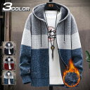 【スーパーsale期間5%OFFクーポン配布中】カーディガン メンズ 配色ニット おしゃれ ニットジャケット 切り替え 保温 ニットセーター あったか 秋着 冬着
