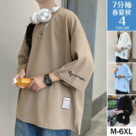 Tシャツ メンズ 7分袖 メンズ おしゃれ 40代 50代 七分丈tシャツ アメカジ 無地 カジュアル トップス 夏服 ティーシャツ Tシャツ メンズ 7分袖 おしゃれ インナー スポーツ 送料無料